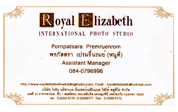 Royal Elizabeth